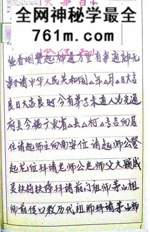 《茅山上横头》