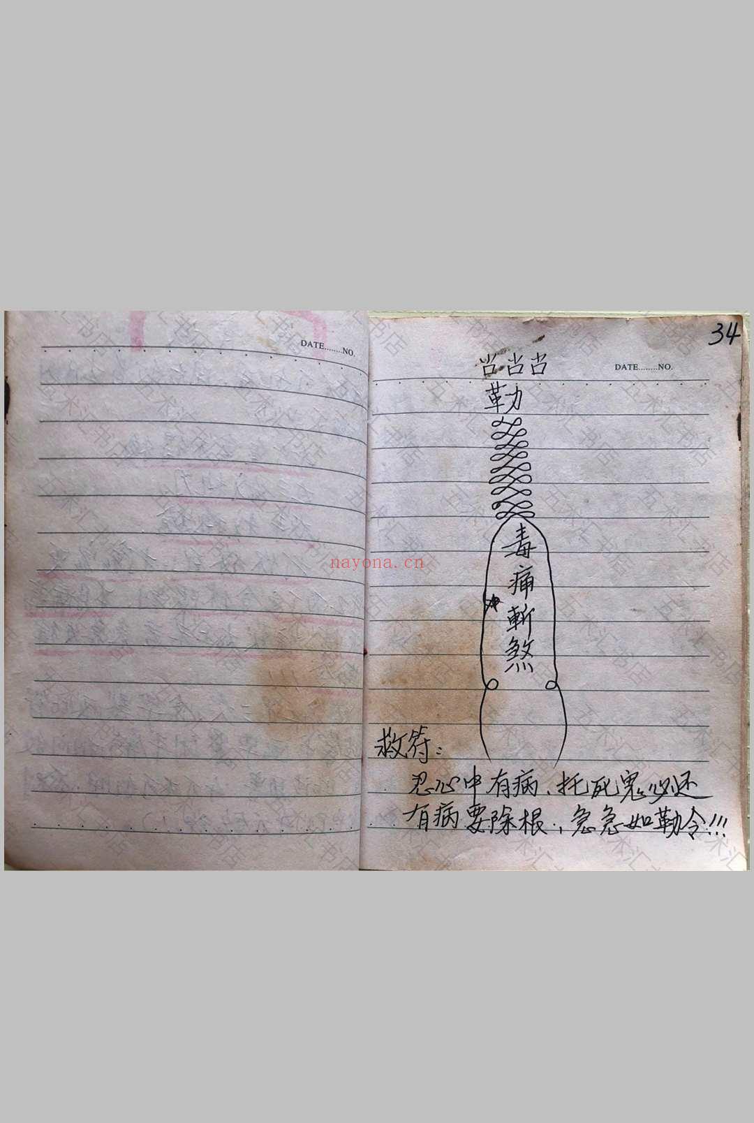 道家防身治病秘法