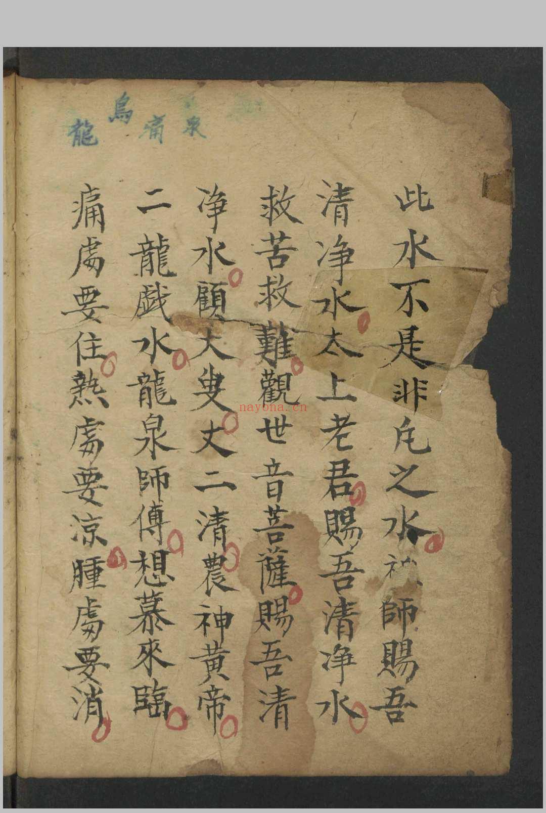 法书 , 1800