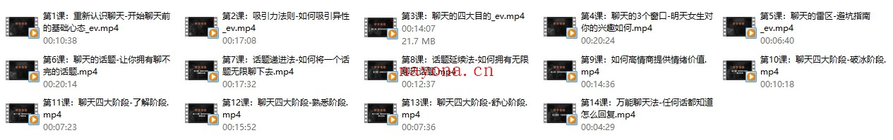 线上聊天法，学会如何和喜欢的人聊天