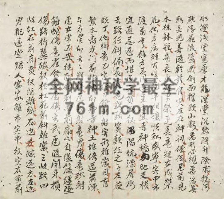 免费分享:地学精华(天南地理格言)古抄本全 150筒子页
