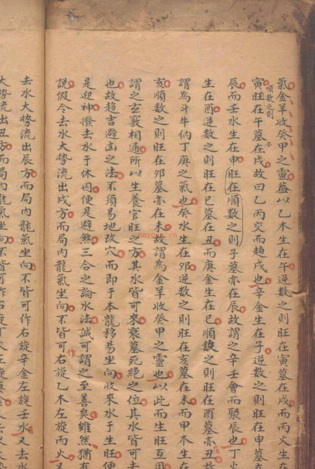 联珠经不分卷.(宋)司马头陀撰 (清)江梦得氏注 (清)汤悞其释.清道光二年(1822)抄本