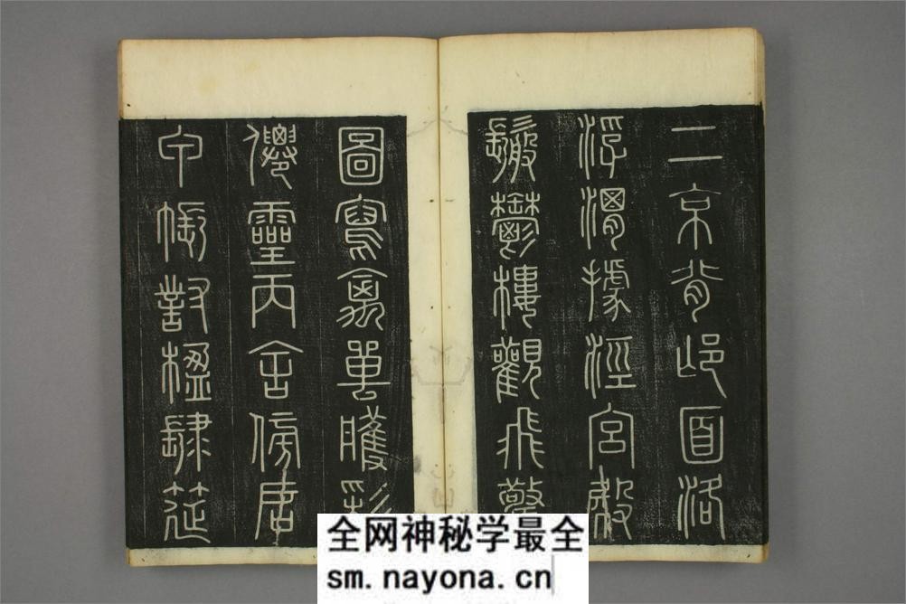 小篆千字文 - 第19页预览图