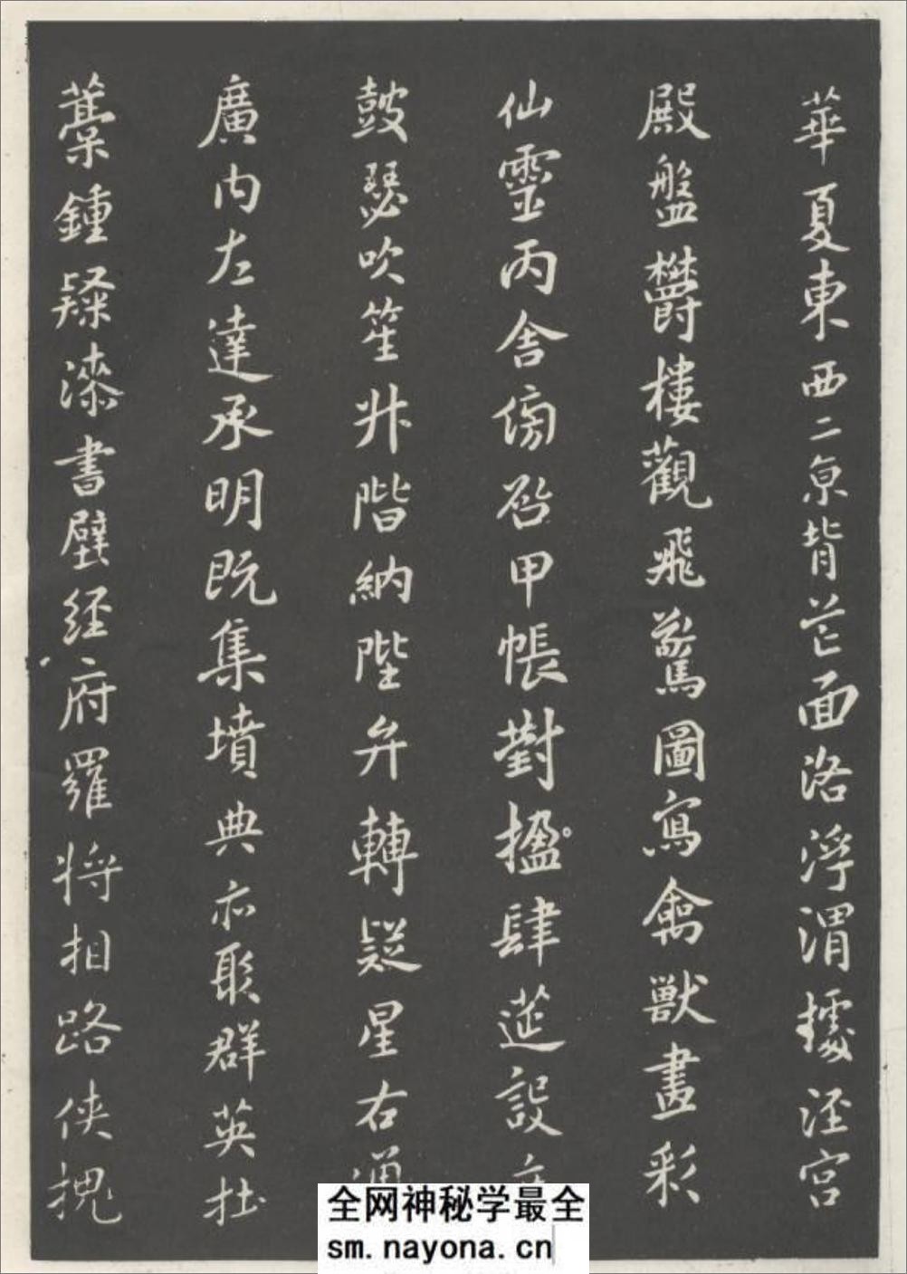 (宋)米芾小楷千字文 - 第5页预览图