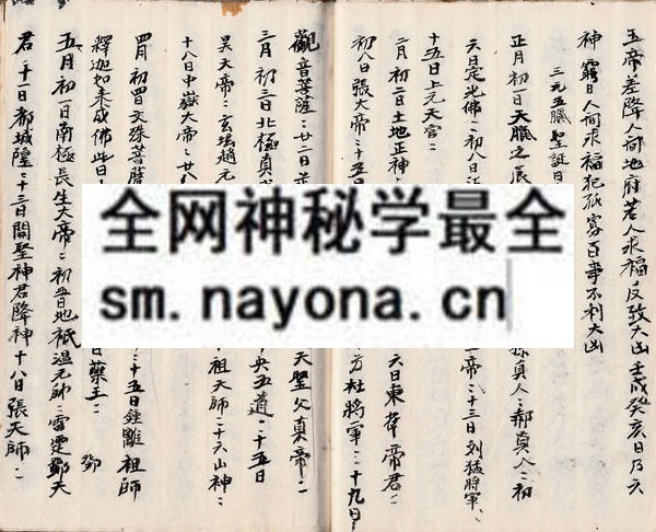 1753095158724939.jpg 茅山集吉堂法本1 (原书)