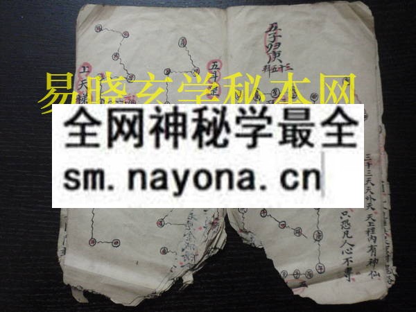 拜表罡诀 （原书）