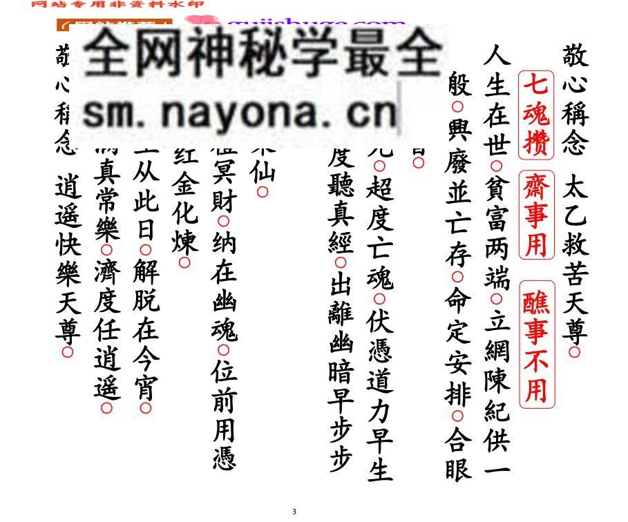 《蒙山法》百度网盘下载