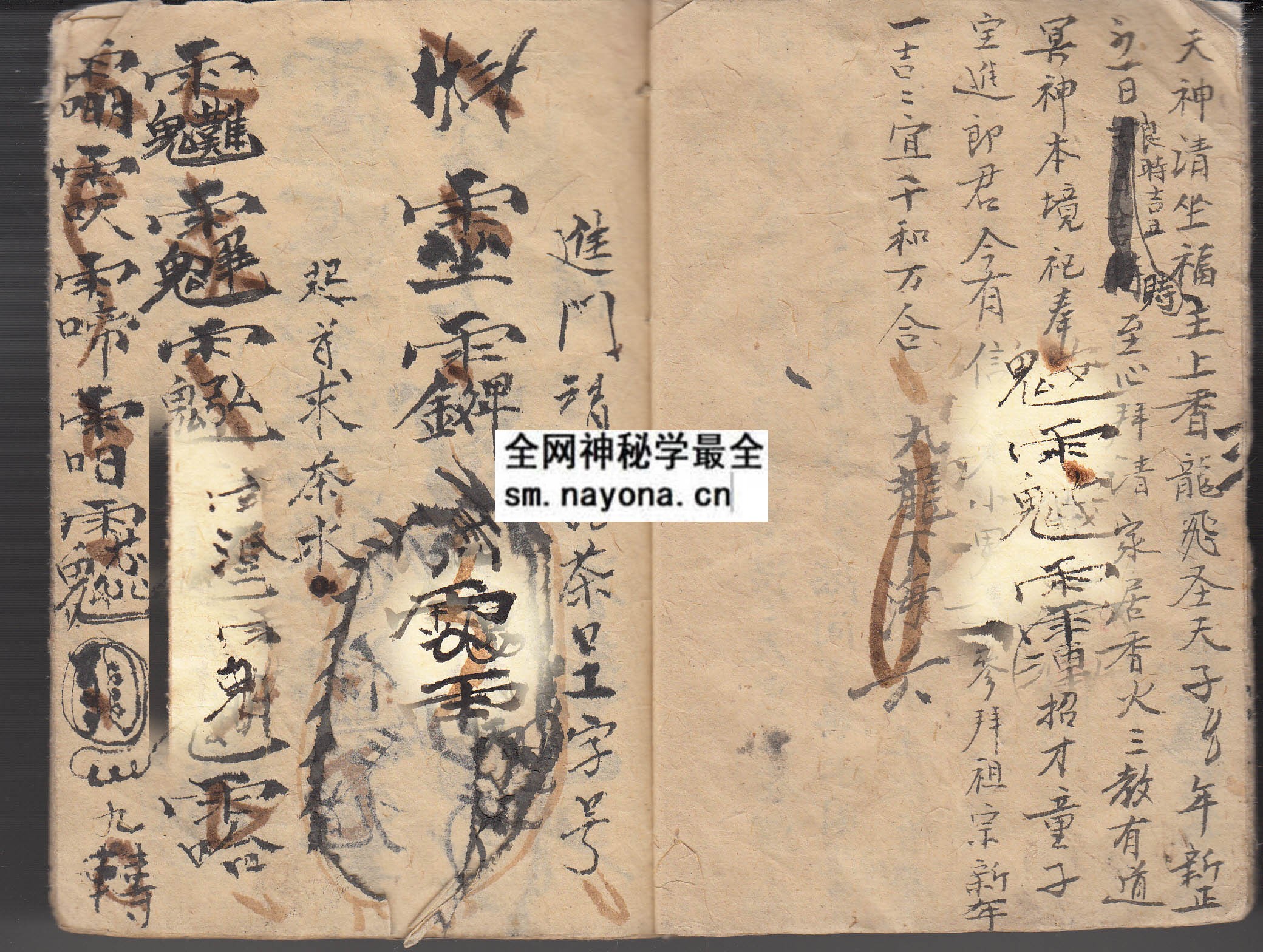 1747995841487594.jpg 家宅符咒 (原书)