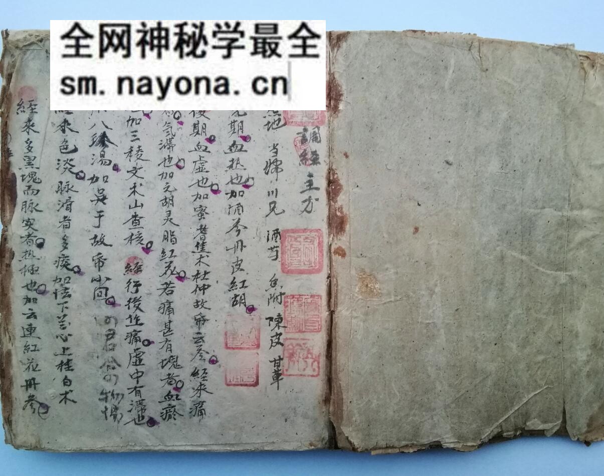 妇科方书古籍《调经主方》
