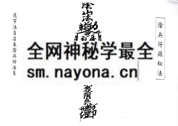 阴山符（只售电子版）