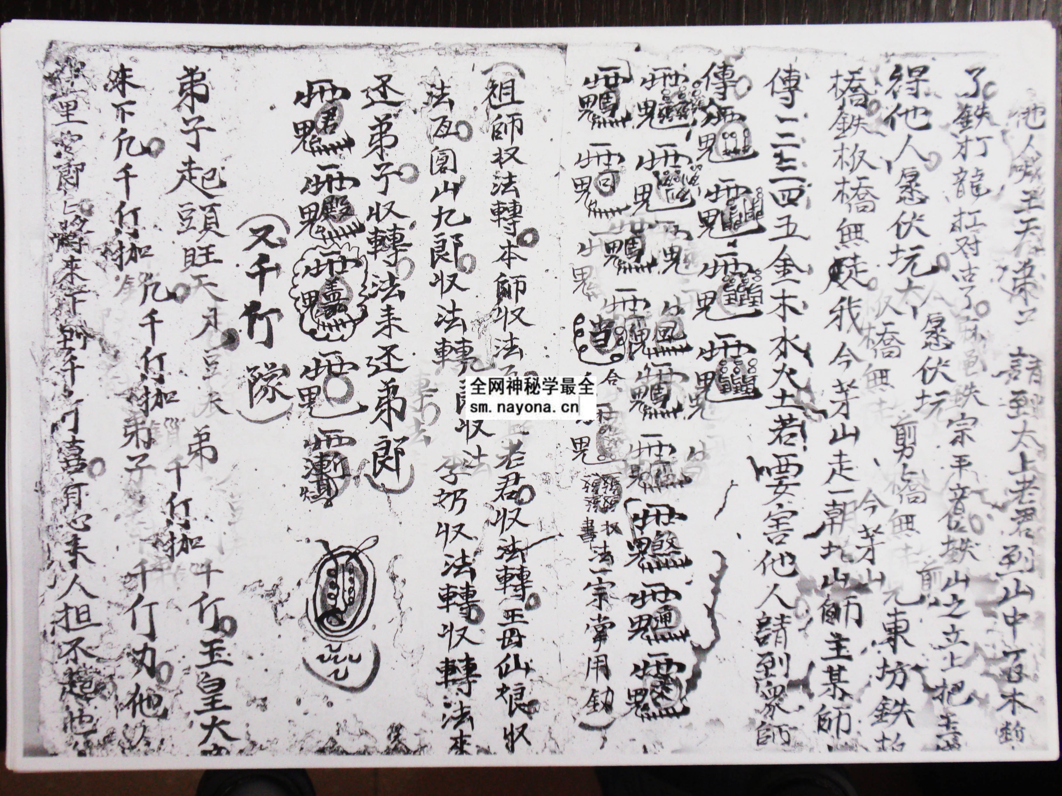 混元法脉秘笈  (电子版）