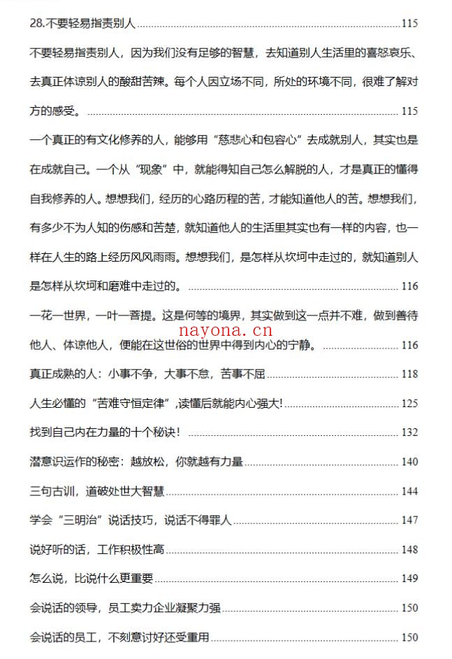 《无声逆袭》PDF