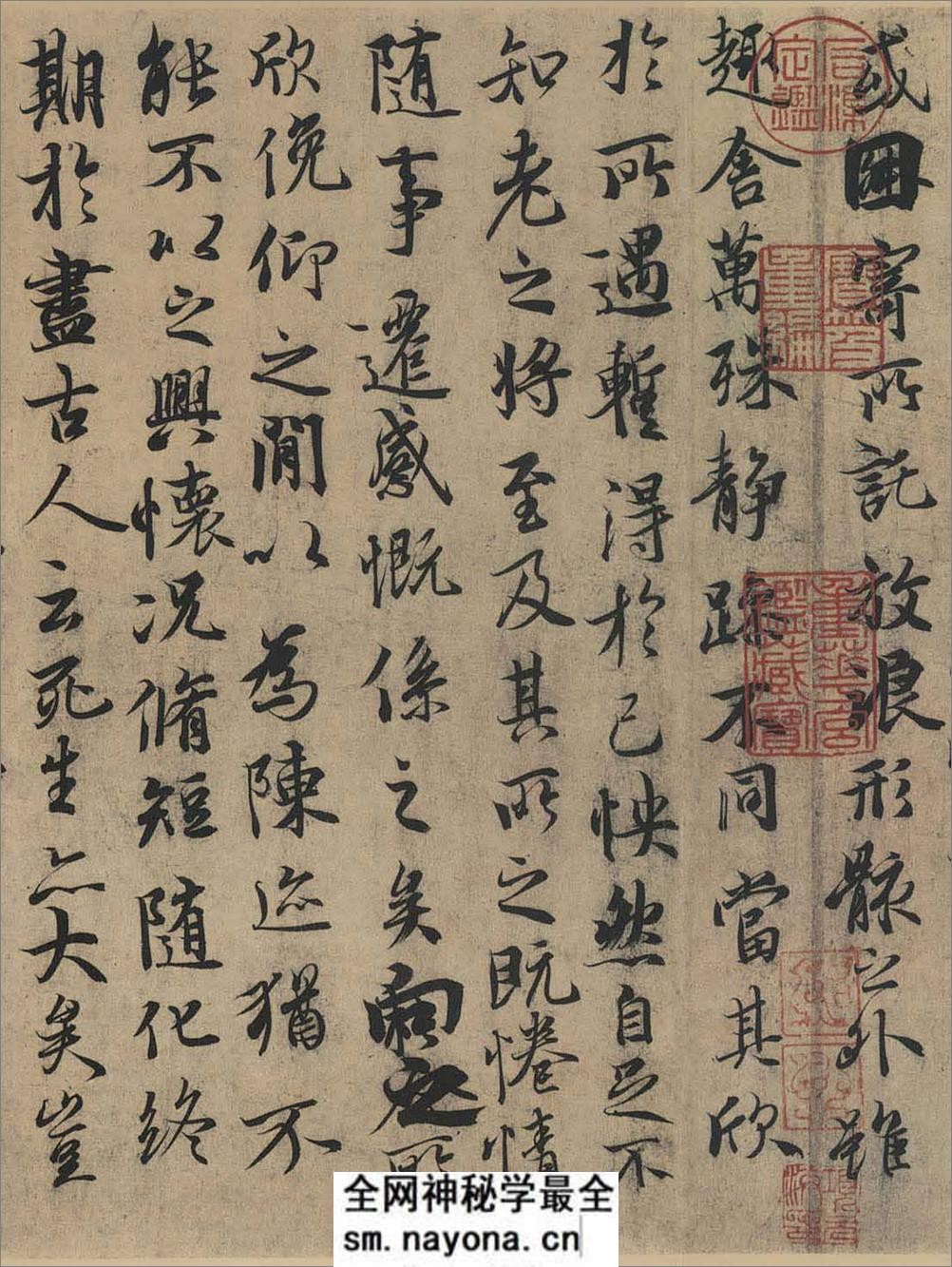 (唐)冯承素摹兰亭序真迹(北京故宫博物院藏) - 第3页预览图