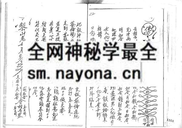 1681784748502162.jpg 台湾阴山法本(只售电子版)