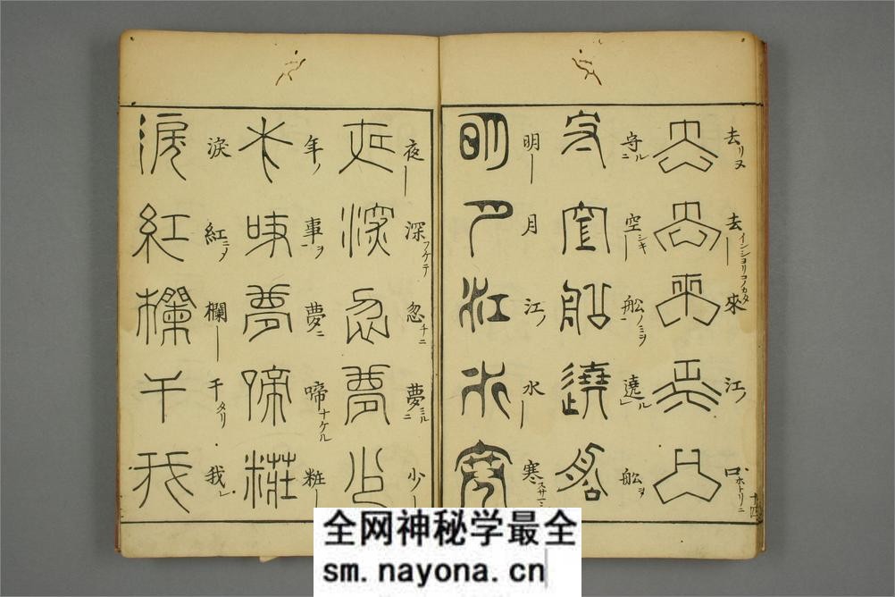古文字琵琶行.云山书 - 第17页预览图