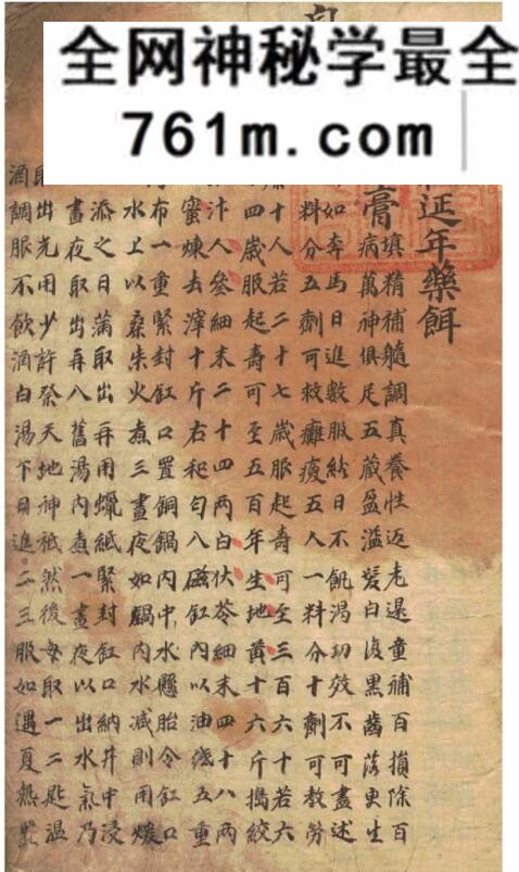 增损宝鉴，增损宝鉴 (养性延年药饵)