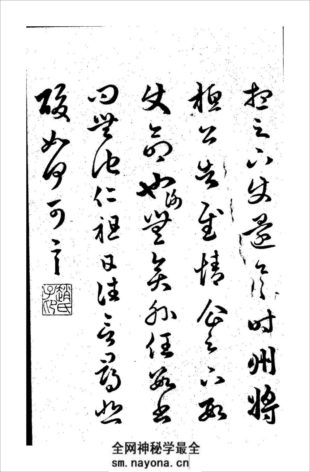 赵子昂临王羲之十七帖三希堂法帖 - 第8页预览图