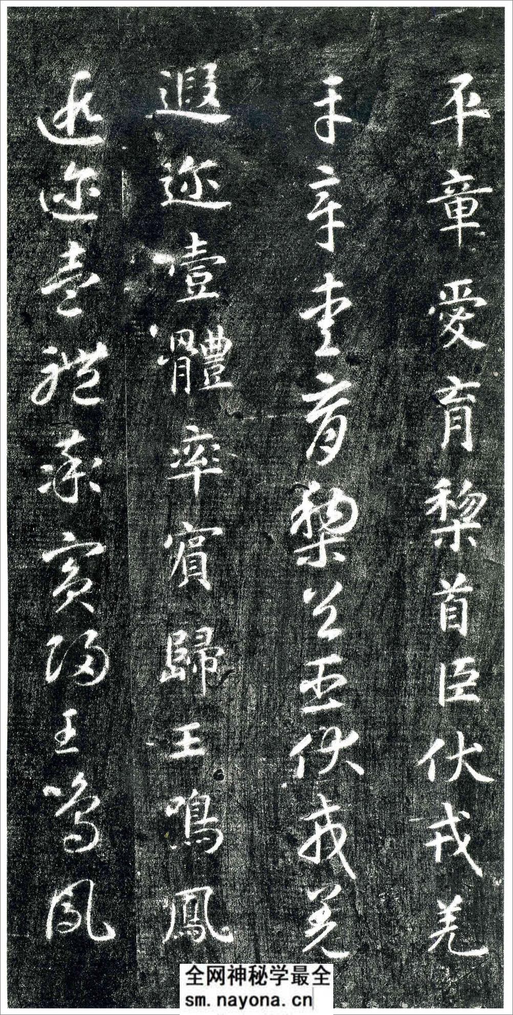 智永-关中本千字文 - 第7页预览图