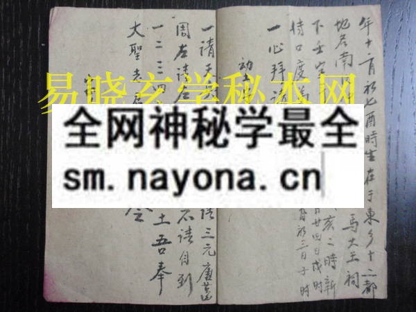 报犯符诀 （原书）