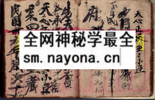 1742975357732195.jpg 符形一本(李应辉) (原书)
