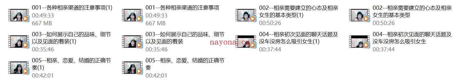 七分学堂《爱的最后一站-相亲》