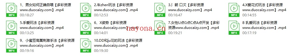 香草10堂课