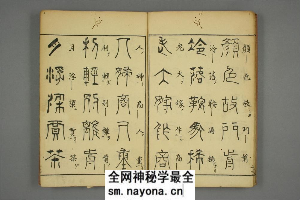 古文字琵琶行.云山书 - 第16页预览图