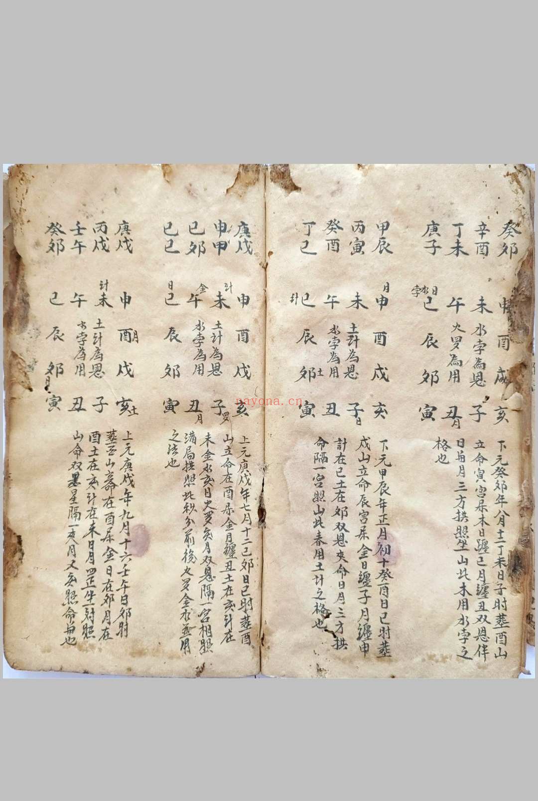 论天地转刹日(六壬择日)