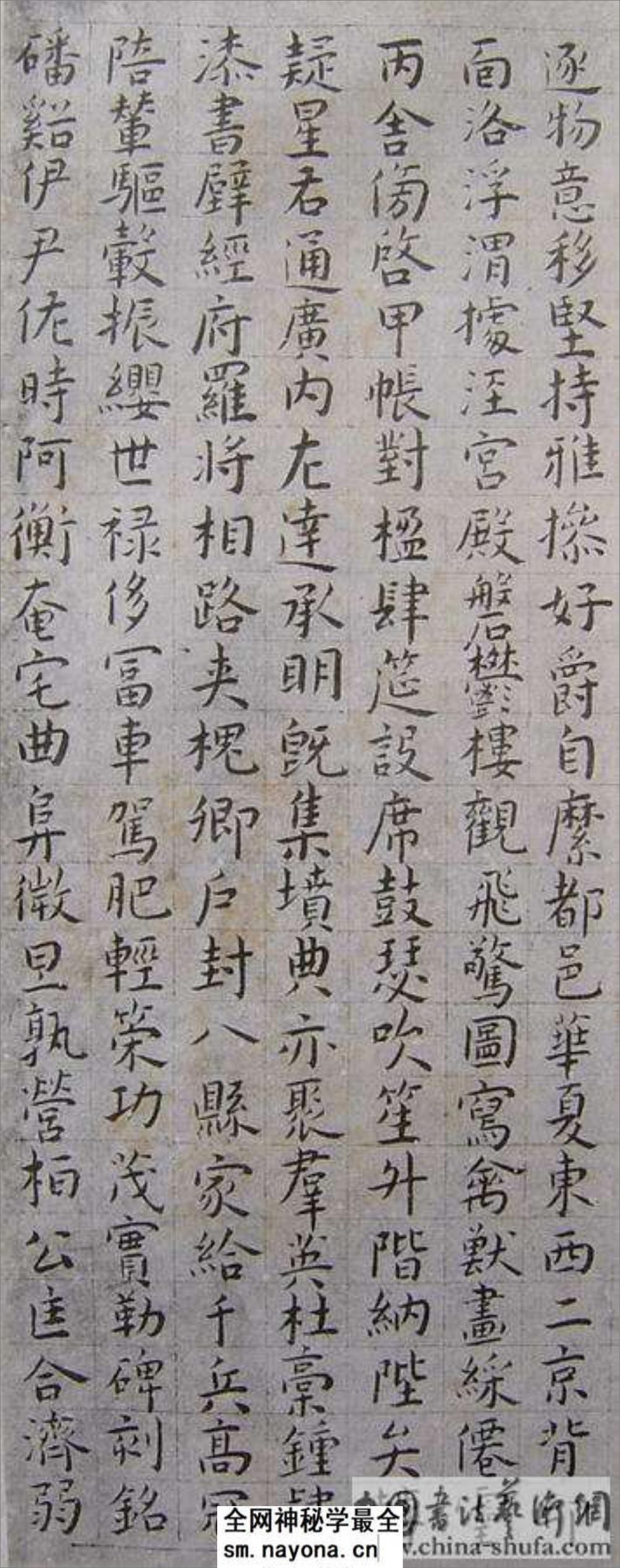 (明)王宠小楷千字文 - 第4页预览图