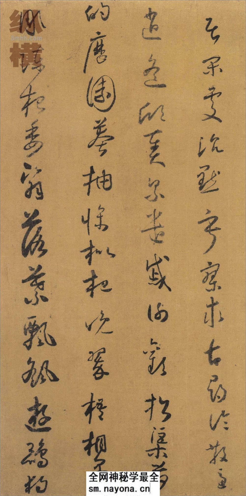 怀素小草千字文 - 第16页预览图