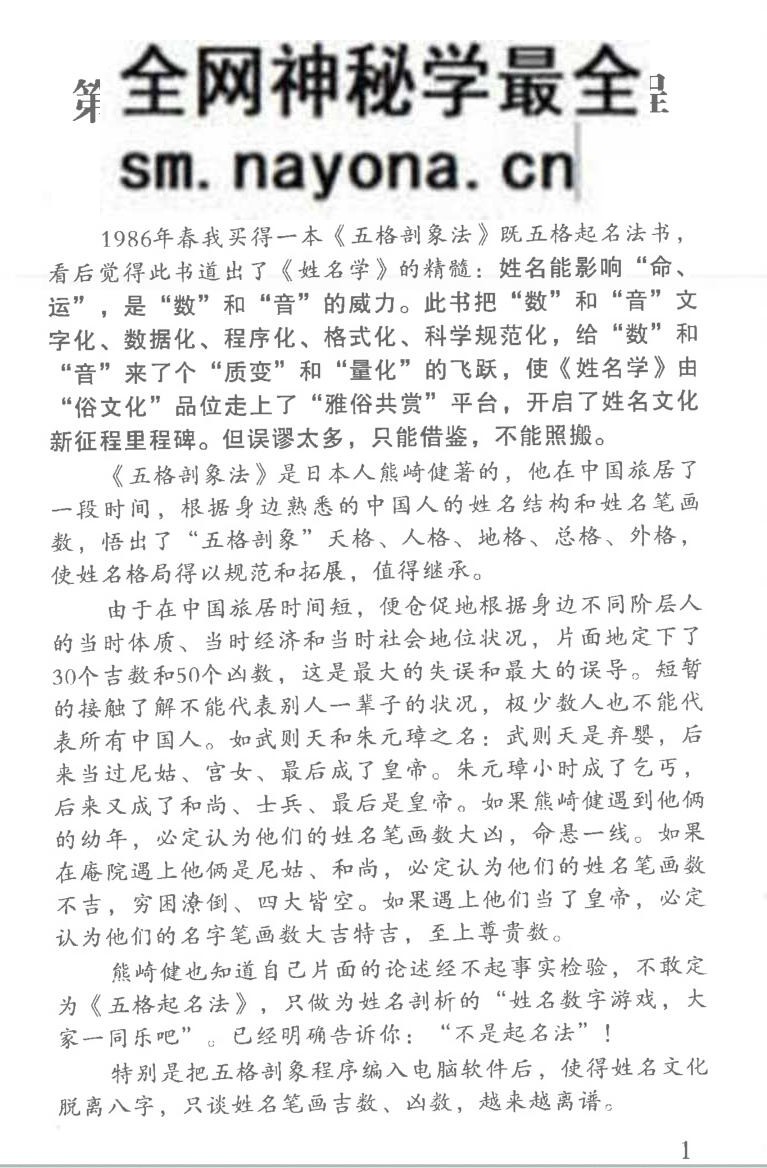 《全家福起名法》