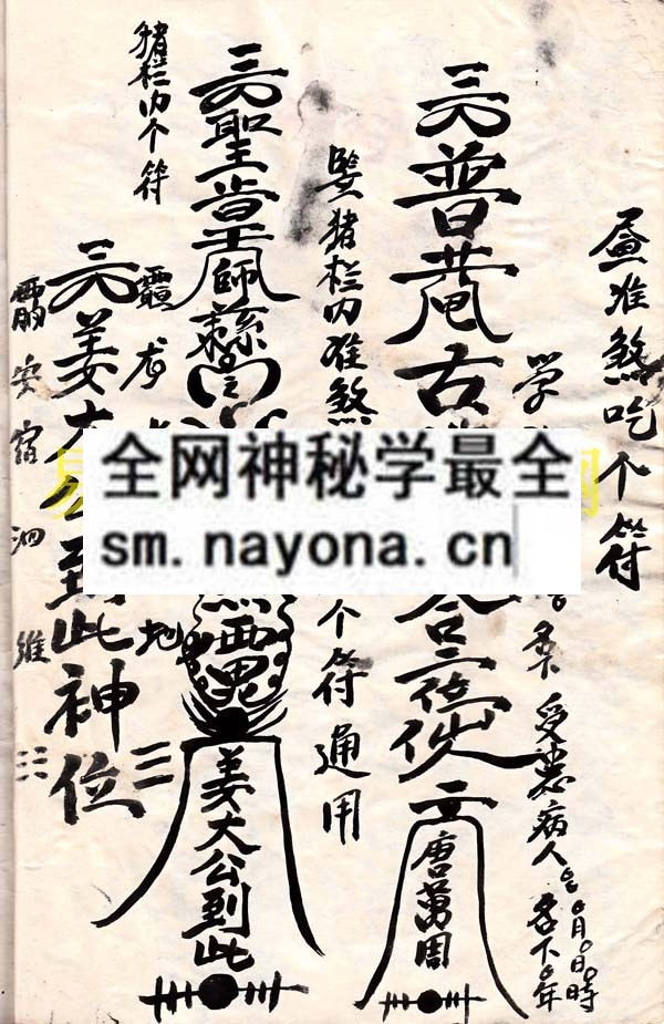 符书（张开发） （原书）