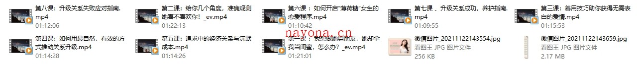 最绅士《8小时爱情逆袭课程-助你成就完美爱情》