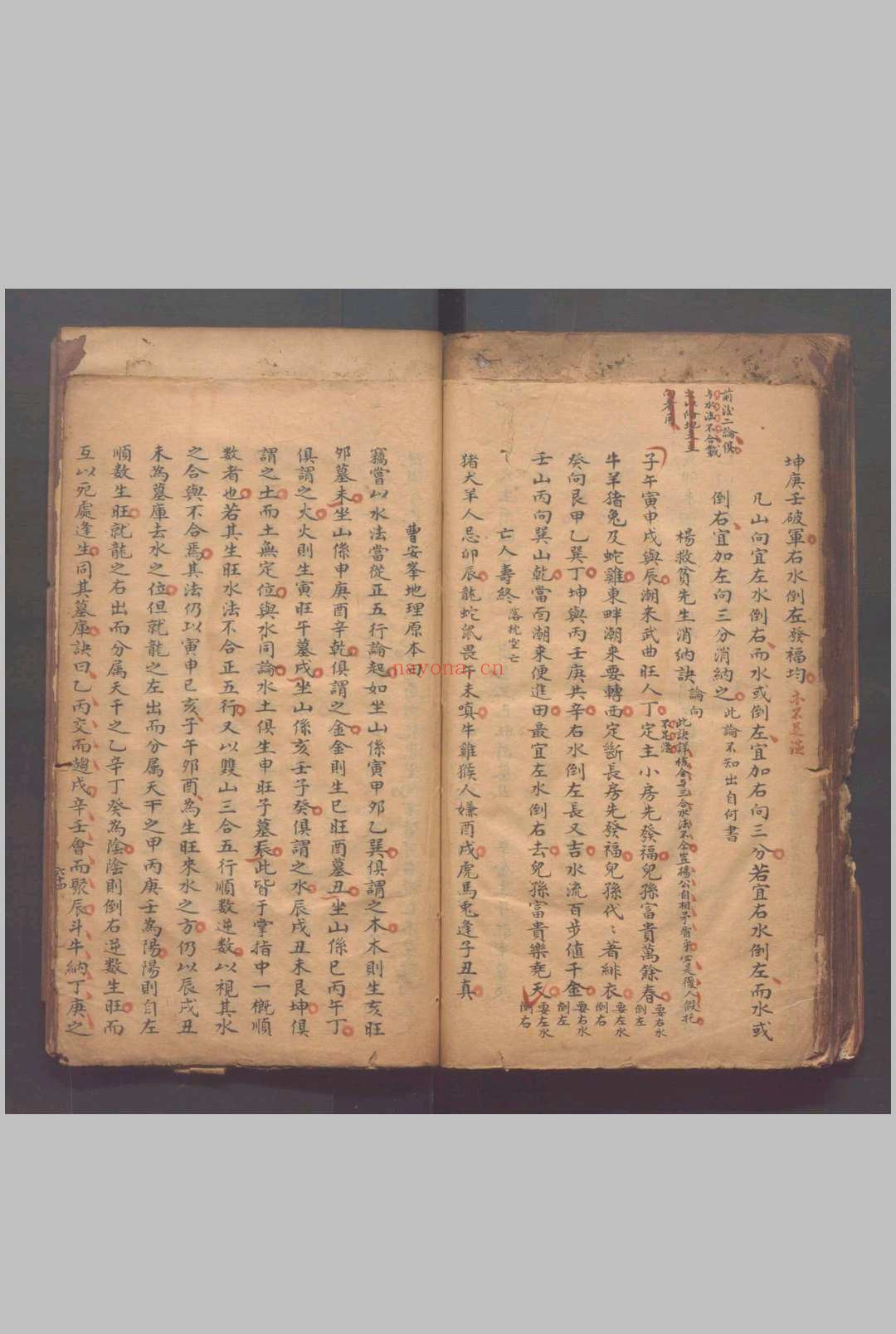 联珠经不分卷.(宋)司马头陀撰 (清)江梦得氏注 (清)汤悞其释.清道光二年(1822)抄本
