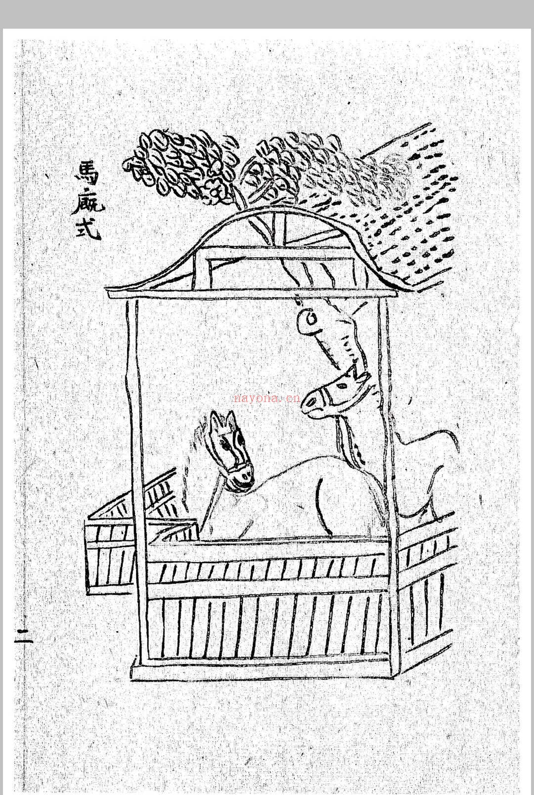 《鲁班经》