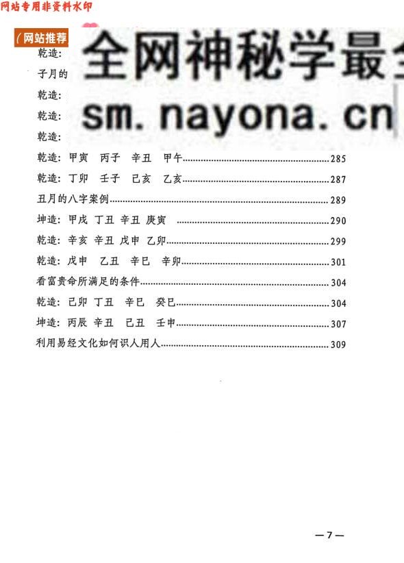 《道法自然·天人合一》
