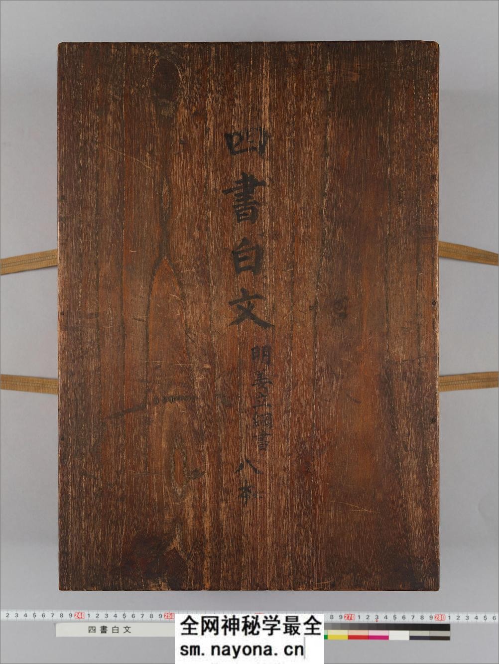 四书白文.十八卷.旧传明.姜立纲.书.明钞本.王世贞.赵用贤跋 - 第4页预览图