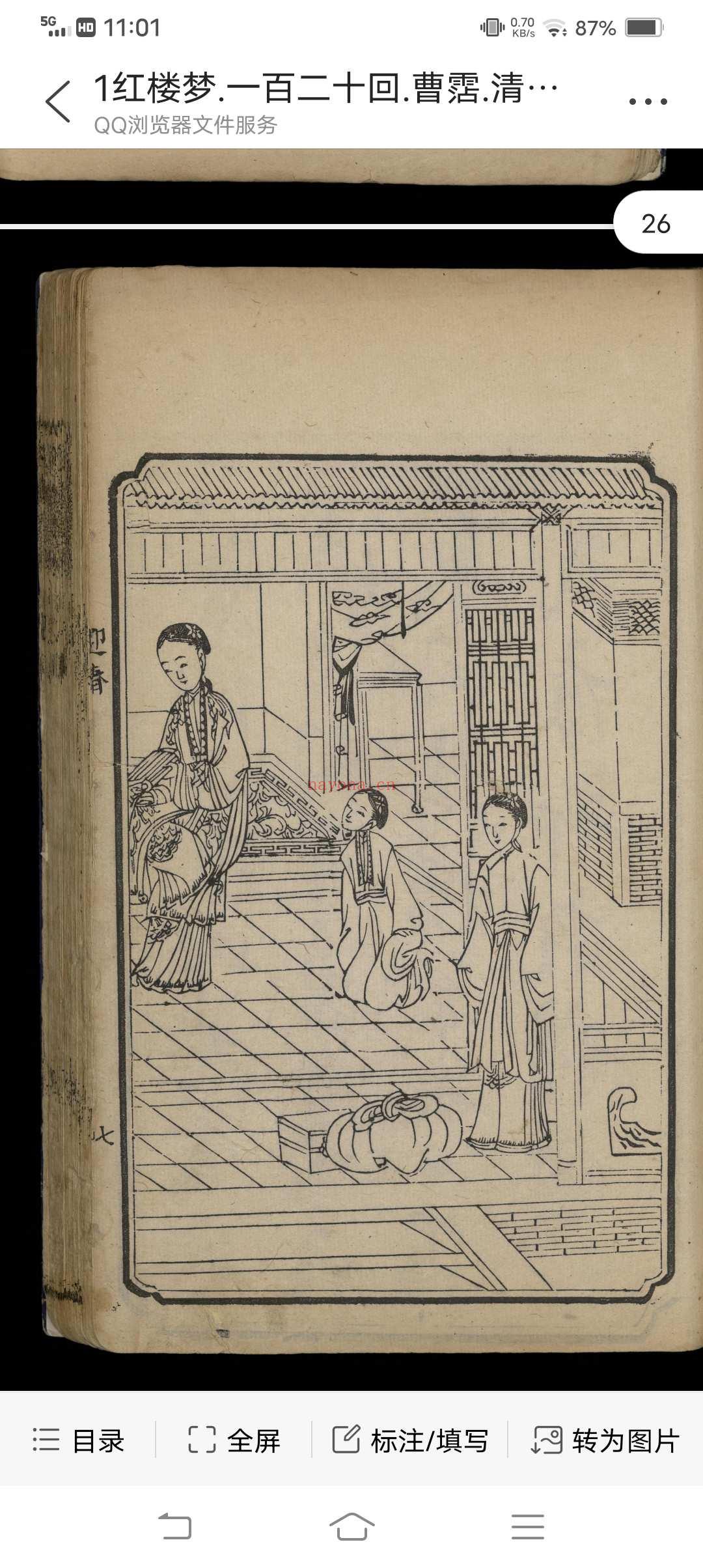 绣像红楼梦.一百二十回.曹霑.清乾隆五十七年