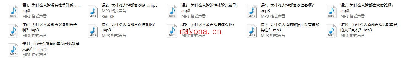 人渣是怎么炼成的？