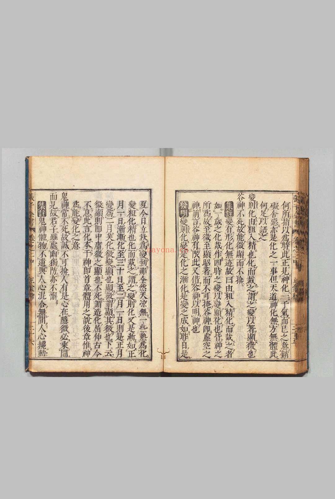 周张全书 徐必达(明) 刊本 ,延宝3年