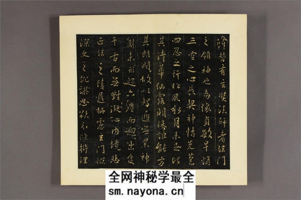 大唐三蔵圣教序 太宗文皇帝撰 王羲之书 - 第5页预览图
