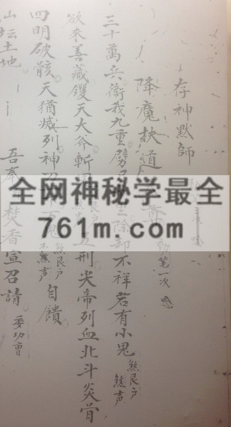 YXG0083  变神秘诀《先天呈书科》77页 清晰度一般