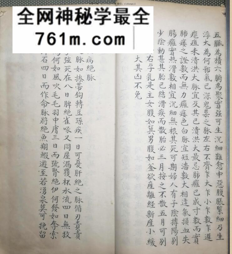 《习医初步》古籍书阁