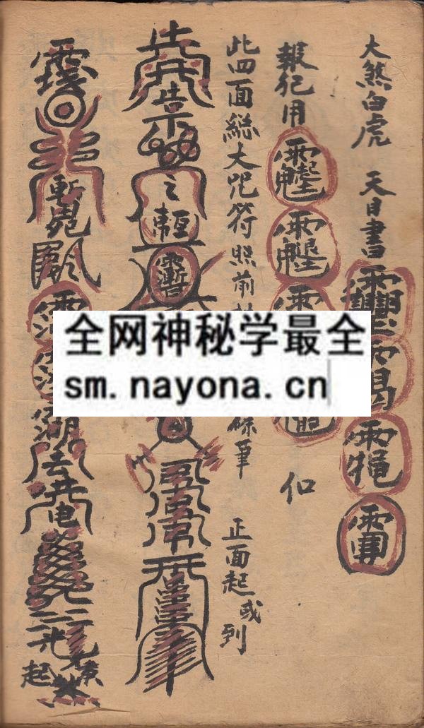 1757667605338328.jpg 盟威经箓 (原书)