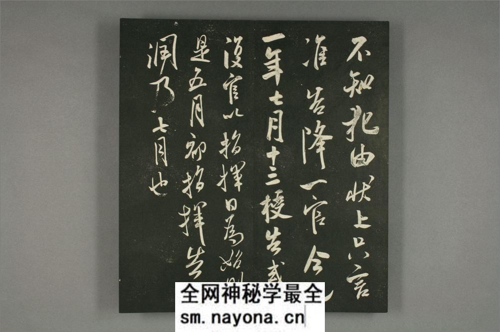 快雪堂法书_(米芾赵子昂) - 第9页预览图
