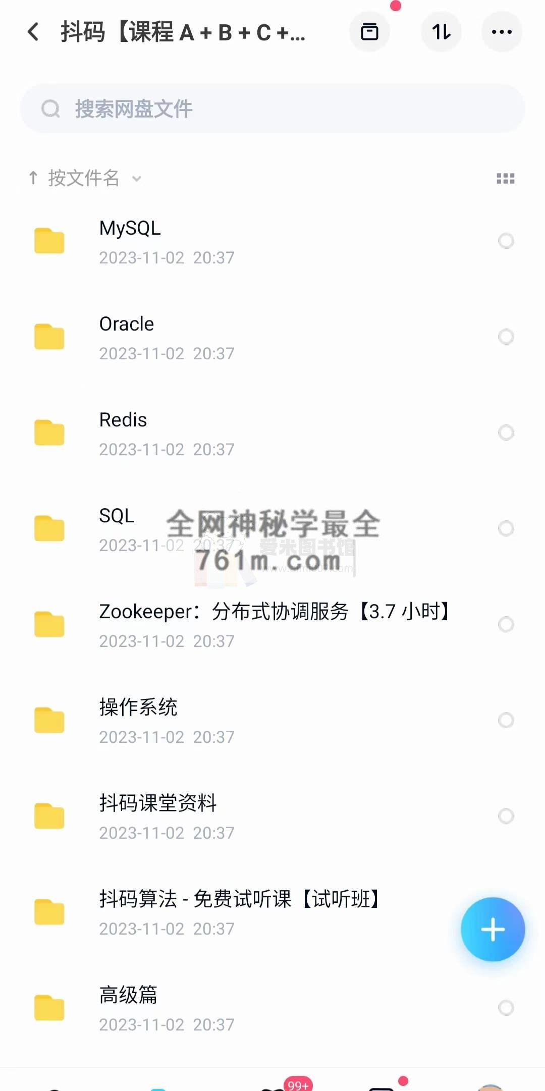 【课程 A + B + C + D】基础内功系列 + 数据库系列