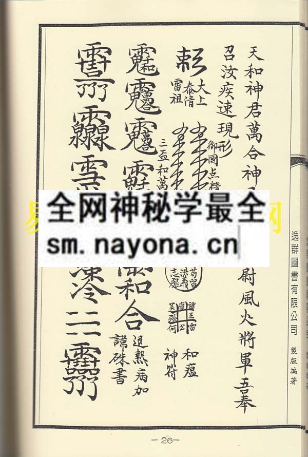 1742452257708714.jpg 初一十五存坛变宅一宗 (平装书)