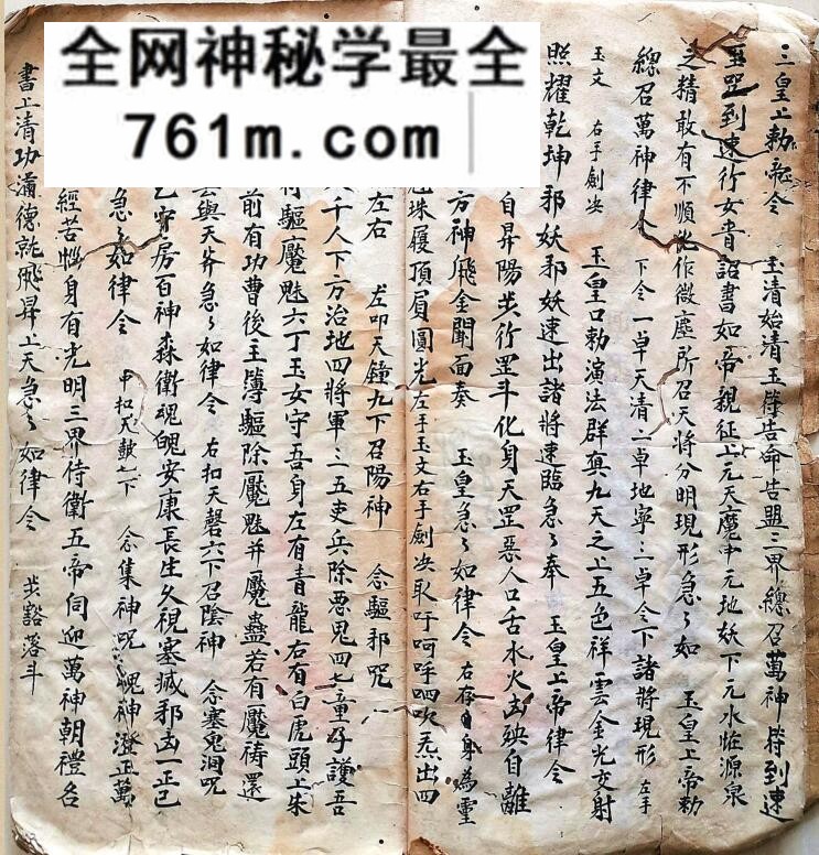 《道门秘传一宗》百度网盘