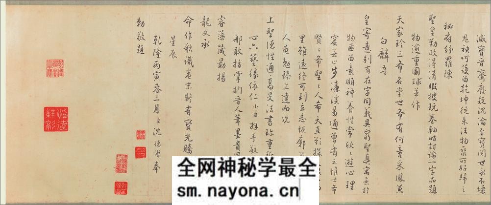 伯远帖.行书.晋.王珣书.北京故宫博物院藏.62008X4079像素 - 第8页预览图