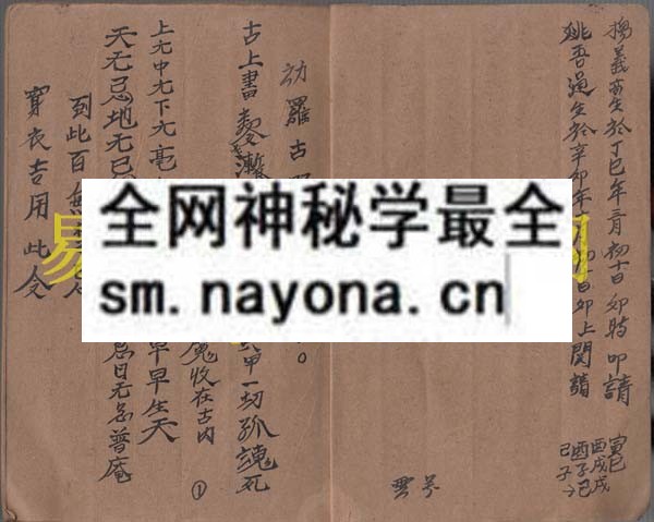 度亡符式  （原书）